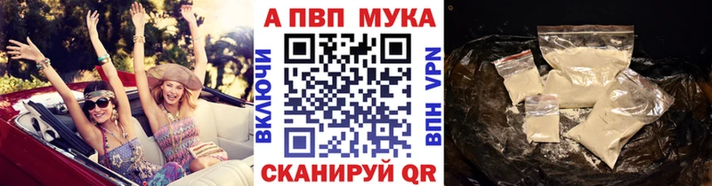 A-PVP Crystall  что такое наркотик  это состав  Катав-Ивановск 