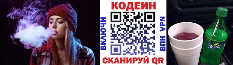 Codein Purple Drank omg онион Катав-Ивановск