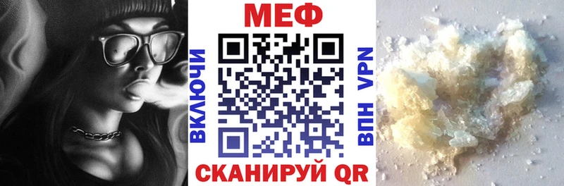 купить цена Катав-Ивановск МЯУ-МЯУ mephedrone